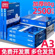 Giấy Deli a3 in copy giấy 70g full box Giấy trắng văn phòng 80g full box 5 bao bì 2500 tờ giấy nháp thư miễn phí sinh viên a3 Giấy in vật tư văn phòng bán buôn mua giấy in văn phòng phẩm giấy a4 500 to