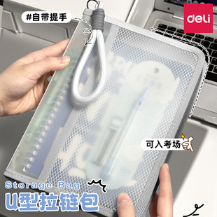 得力考试透明手提文件袋A5拉链式高颜值大容量试卷收纳袋小学初中生专用手提作业袋加厚防水资料档案证件收纳