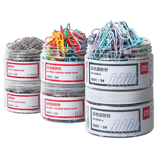 得力金属回形针不锈钢u型针创意可爱回型针三角回旋曲别针万字夹收纳盒办公用品文件固定彩色书签大号回行针