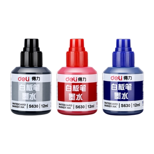 得力白板笔墨水补充液大容量可擦S630水瓶装可加墨水黑色白板墨水易擦白板专用红色蓝色水性粗头教师用办公用