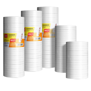 得力双面胶高粘度强力固定墙面无痕双面胶不留胶儿童手工胶带纸双面胶棉纸宽胶带手账学生用胶布手撕文具办公