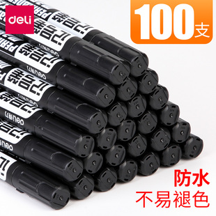 得力记号笔黑色粗头油性双头记号笔彩色粗划重点勾线笔学生用美术绘画细笔大头笔黑色记号笔粗头签名笔明星用