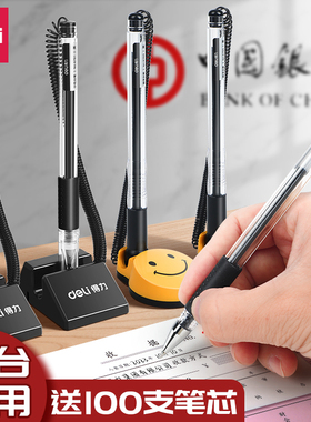 得力台笔速干签字笔0.5mm黑色中性笔带线办公专用粘桌固定笔前台创意防丢笔柜台服务台带绳商务中性笔