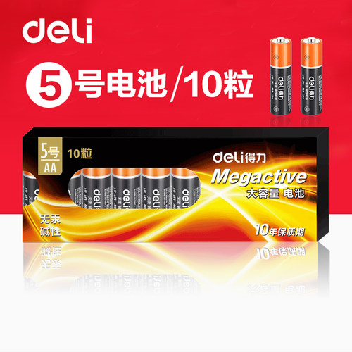 得力18502碱性5号干电