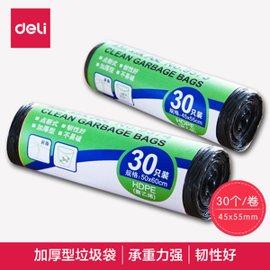 得力9573家用办公垃圾袋 加厚塑料袋垃圾袋 45*55 30只