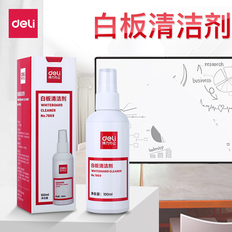 Deli 7869 Whiteboard Cleaner Spray Chất tẩy xóa viết tay cứng đầu Dễ lau Máy đánh dấu bảng trắng thiết bị văn phòng tủ hồ sơ sắt sơn tĩnh điện