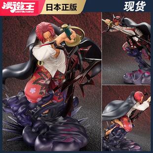 万代魂 ZERO 航海王 超激战 香克斯 神避 手办[现货]