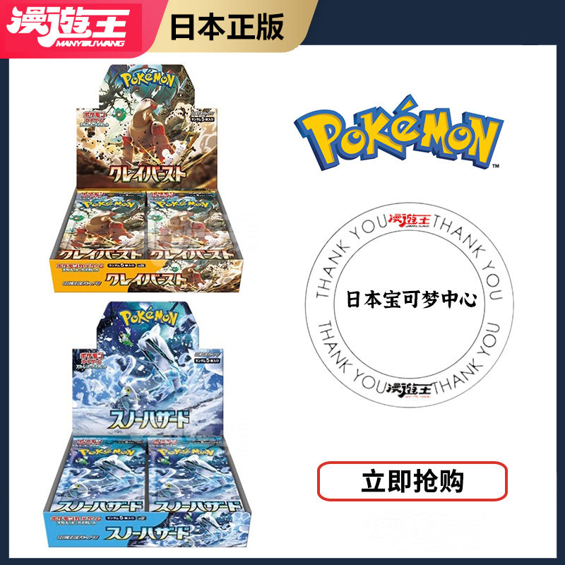 日版Pokemon宝可梦PTCG朱紫第三弹奇树强化扩张包 sv2d 2p卡牌_虎窝淘