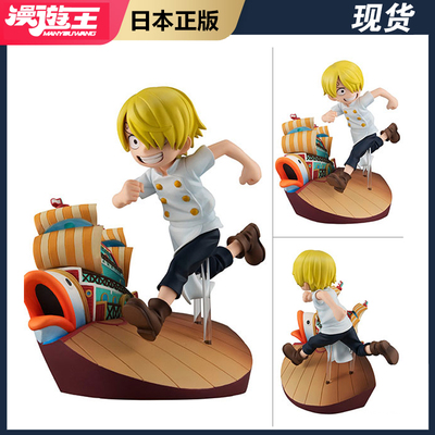 Megahouse海贼航海王童年山治跑