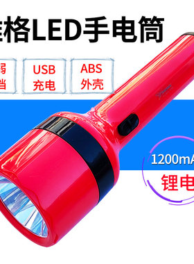 雅格LED手电筒强光家用USB充电远射野外夜行应急锂电手持小手电