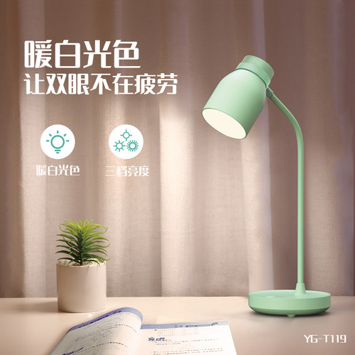 雅格学生宿舍阅读强光led床头灯