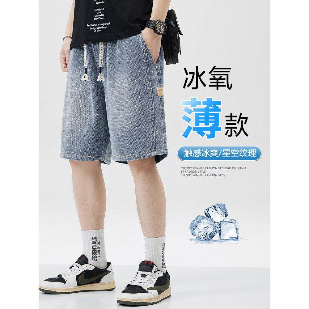 牛仔短裤男士夏季薄款2026新款星空纹5分直筒宽松休闲五分中裤子