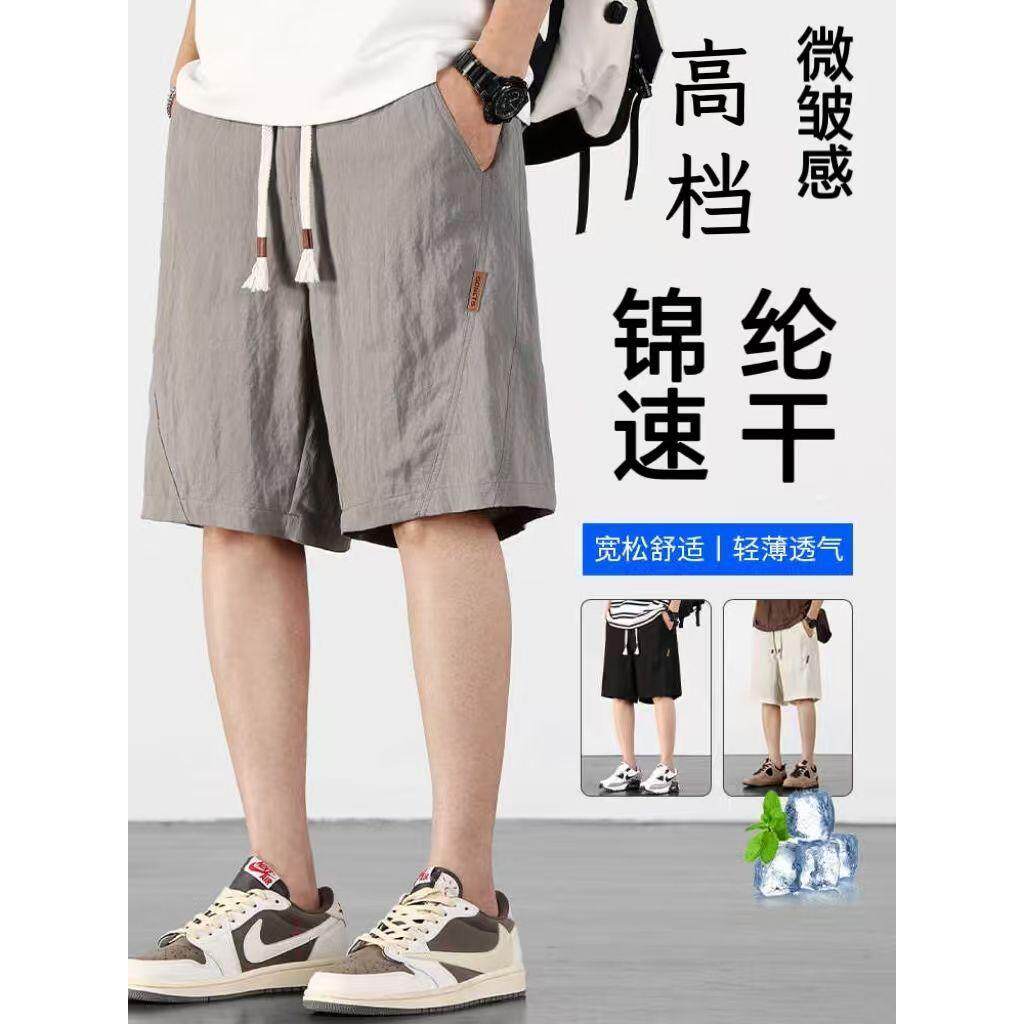 运动薄款五分裤男士夏季休闲冰丝锦纶短裤凉感速干百搭裤子男款潮
