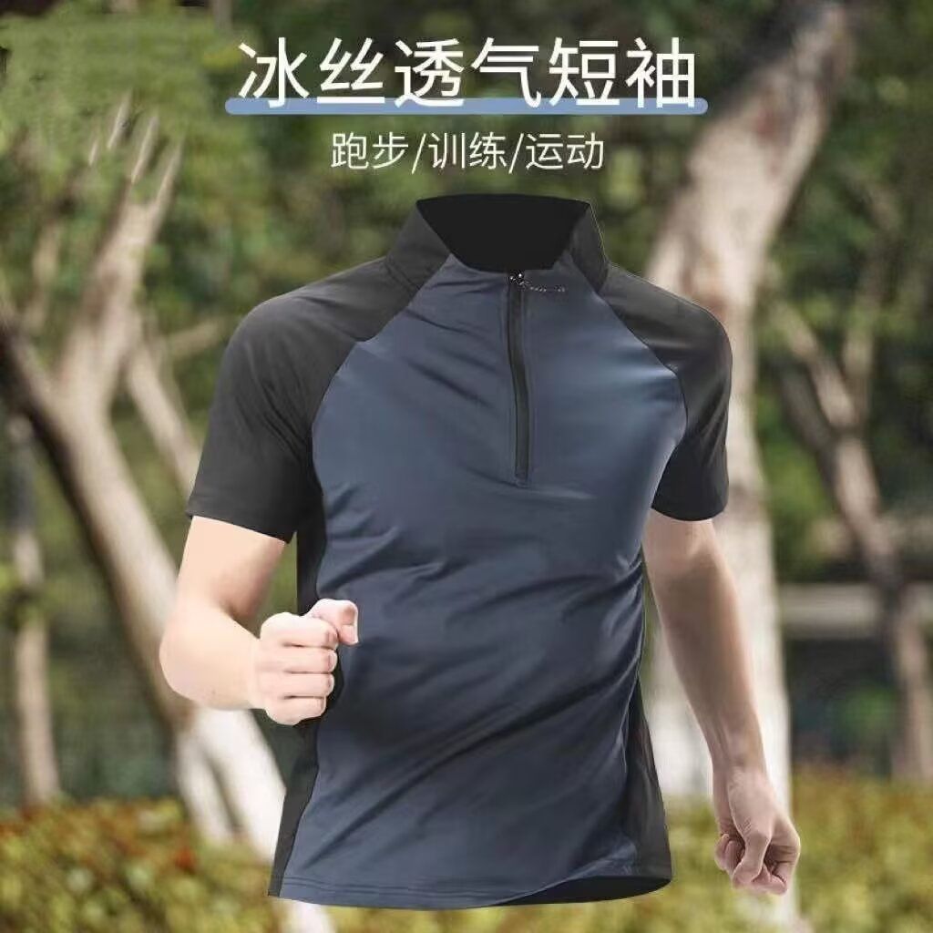 运动t恤男半拉链立领冰丝速干短袖跑步上衣夏季体育训练网球衣服