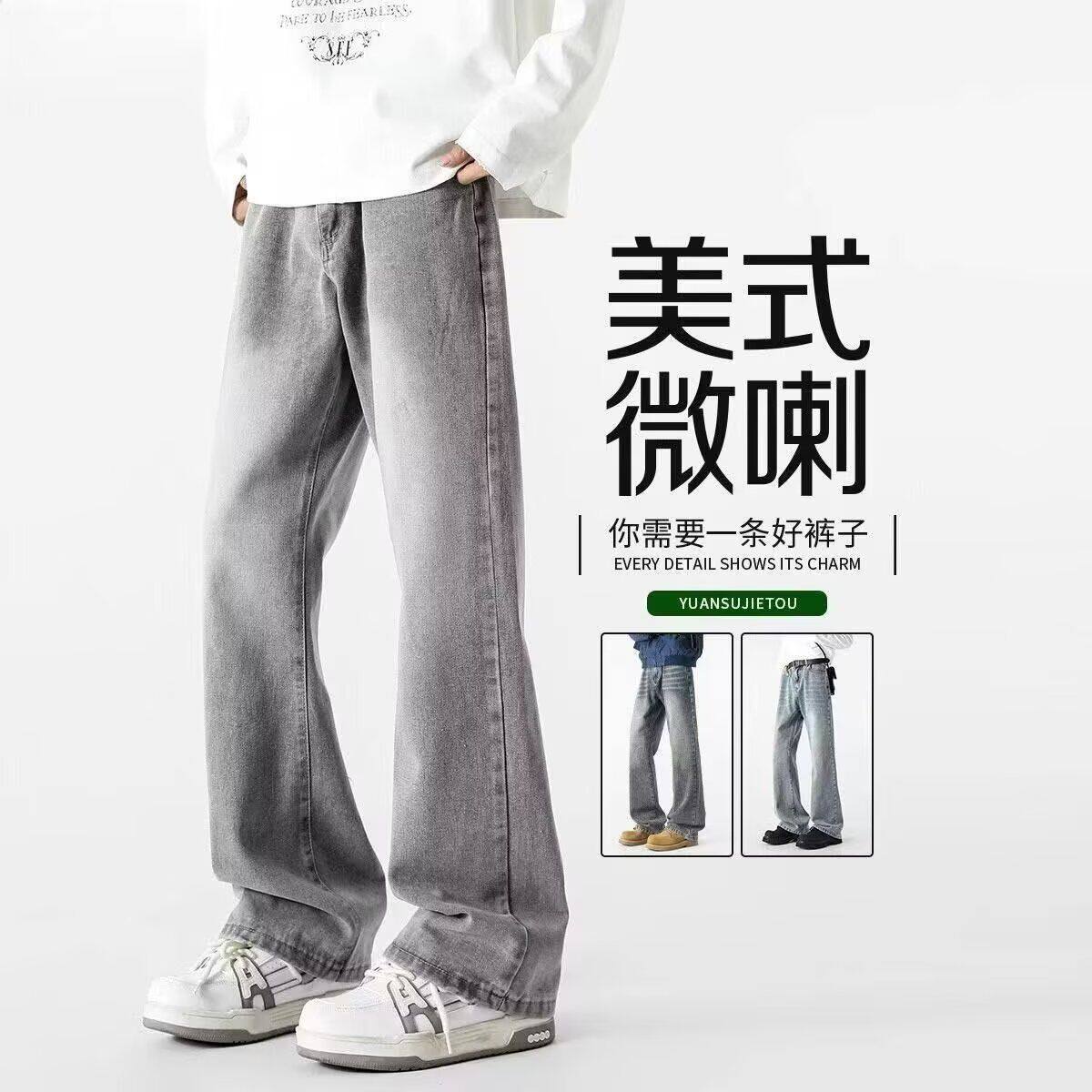 夏季微喇牛仔裤子男帅气薄款青少年初高中学生大童2026新款休闲裤
