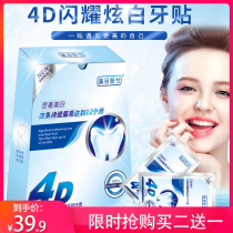 牙贴面亮白牙齿美白变白贴美牙贴去黄贴片白牙白神器洁白自己粘