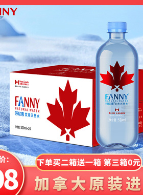 芬尼湾（FANNYBAY）加拿大进口饮用520ML*24偏硅酸高端饮用天然水