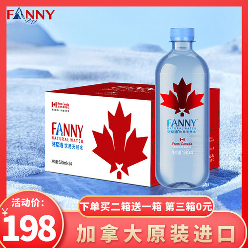 是加拿大加拿大进口饮用水