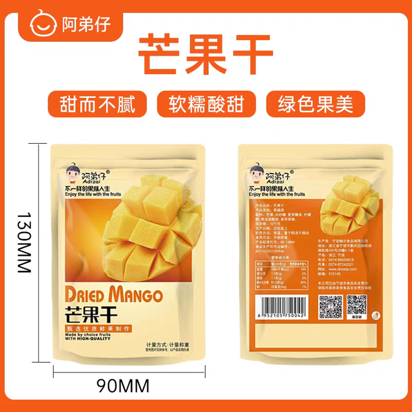 阿弟仔芒果干整箱2500克果脯蜜饯果干小包装办公室休闲零食品包邮