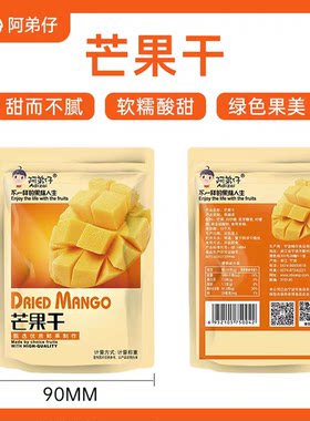 小包装办公室休闲果脯