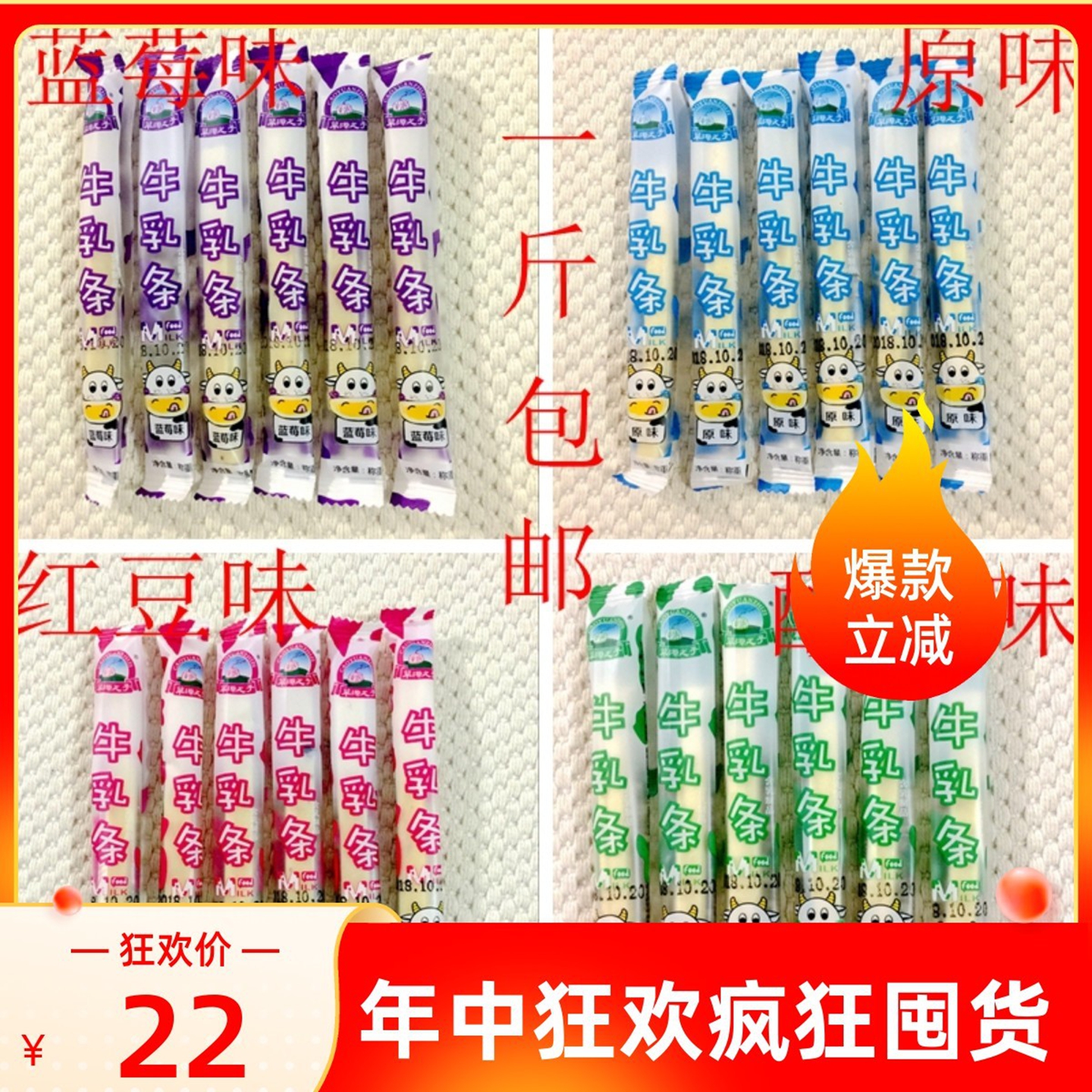 1袋包邮内蒙古牛乳条草原奶派原味500g草源之子奶酪奶条奶干