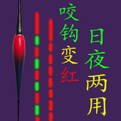 超亮咬钩变色高亮尾电子夜光漂高灵敏日夜两用夜钓浮漂 大降价