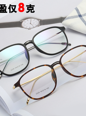 眼镜框男女韩版潮复古大框显脸小超轻眼睛框镜架配近视眼镜有度数