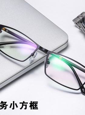 眼镜防辐射抗蓝光男潮电脑手机护目平光镜商务小方框黑色近视眼镜