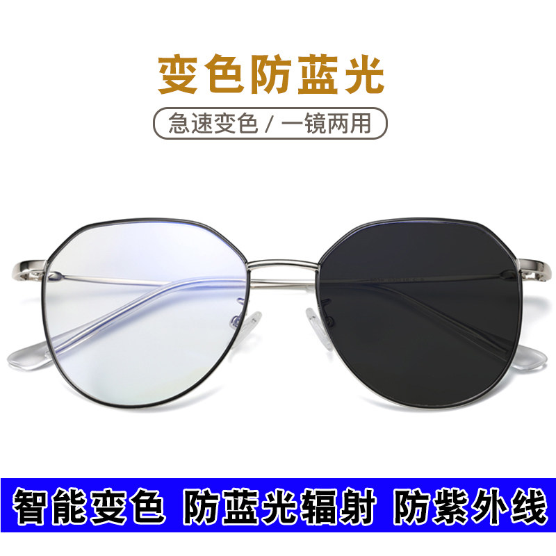 防辐射变色抗蓝光眼镜男女潮电脑手机护目平光大框配近视眼镜