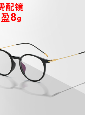 眼镜框女超轻复古小圆框眼睛框镜架学生近视眼镜女可配有度数散光