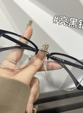 眉线半框眼镜近视男女度数可配痞帅复古眼睛框镜架加散光专业配镜