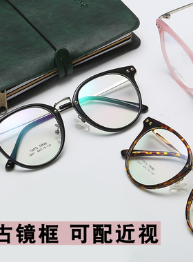 眼镜框女韩版潮网红款复古素颜眼睛框架可配近视眼镜男款有度数