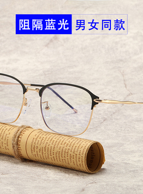 防蓝光辐射电脑眼镜男潮眼睛框镜架女平光护眼手机眼镜配近视眼镜