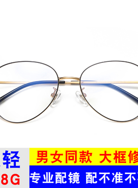 防辐射抗蓝光超轻纯钛眼镜框女大框黑色眼睛框镜架可配近视眼镜男