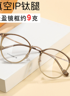 复古纯钛腿轻盈眼镜近视女度数可配散光圆形素颜神器眼睛框架男款