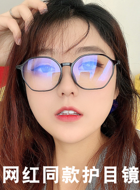 近视眼镜女网红款防蓝光辐射平光镜超轻黑框多边形护眼睛框架男潮