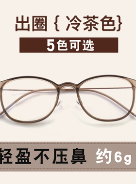 轻盈素颜近视眼镜男女防蓝光辐射透明眼睛框镜架小脸可配度数散光