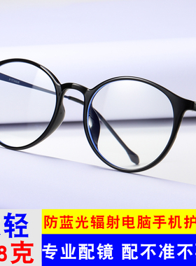 眼镜框女复古超轻纯钛防蓝光辐射圆框架黑色变色近视眼镜男有度数