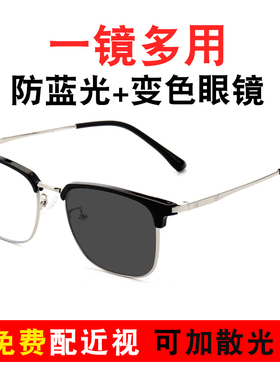 感光变色近视眼镜男款防辐射抗蓝光平光无度数护眼睛方框平面镜女