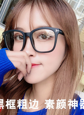 黑色粗框素颜眼镜女网红款复古大脸ins透明框近视眼镜可配度数男