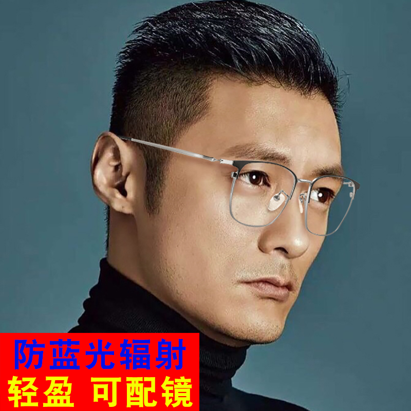 眼镜框男潮复古超轻钛防辐射抗蓝光变色平面镜配近视眼镜女有度数