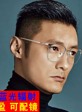 眼镜框男潮复古超轻钛防辐射抗蓝光变色平面镜配近视眼镜女有度数