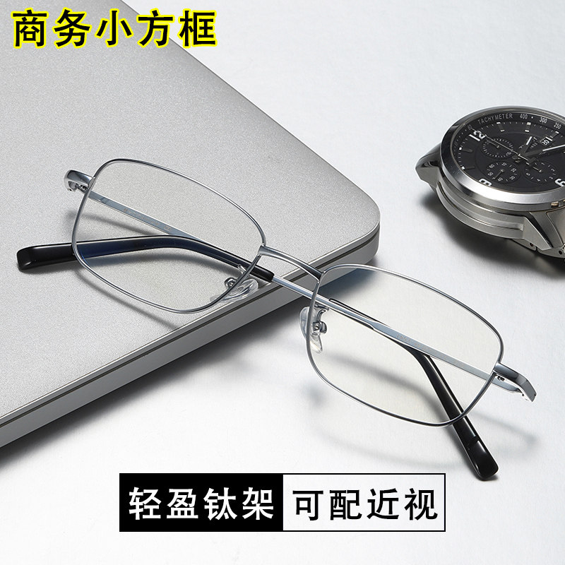眼镜框男超轻纯钛舒适眼睛架全框小脸方框黑色配近视眼镜女有度数