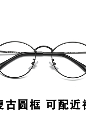 近视眼镜女韩版潮复古圆框素颜眼睛框镜架男网红黑框平面镜护眼睛