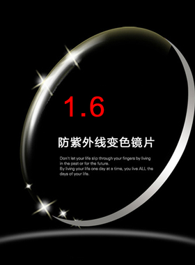 1.61防紫外线变色加硬近视镜片遮阳近视片2片价