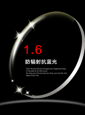 1.61防蓝光抗辐射镜片加硬近视镜片2片