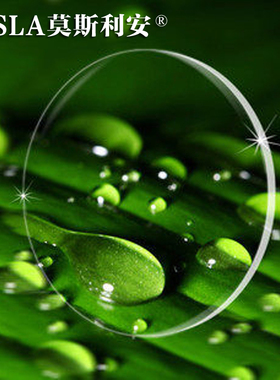 1.56非球面绿膜树脂加硬抗辐射镜片近视镜片配近视眼镜2片价