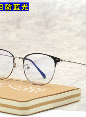 防辐射眼镜男女防蓝光复古无度数眼睛平光镜护目电脑手机眼镜近视