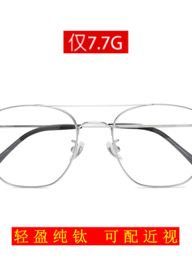 近视眼镜男纯钛超轻全框眼睛框镜架男大框舒适配有度数成品眼镜框