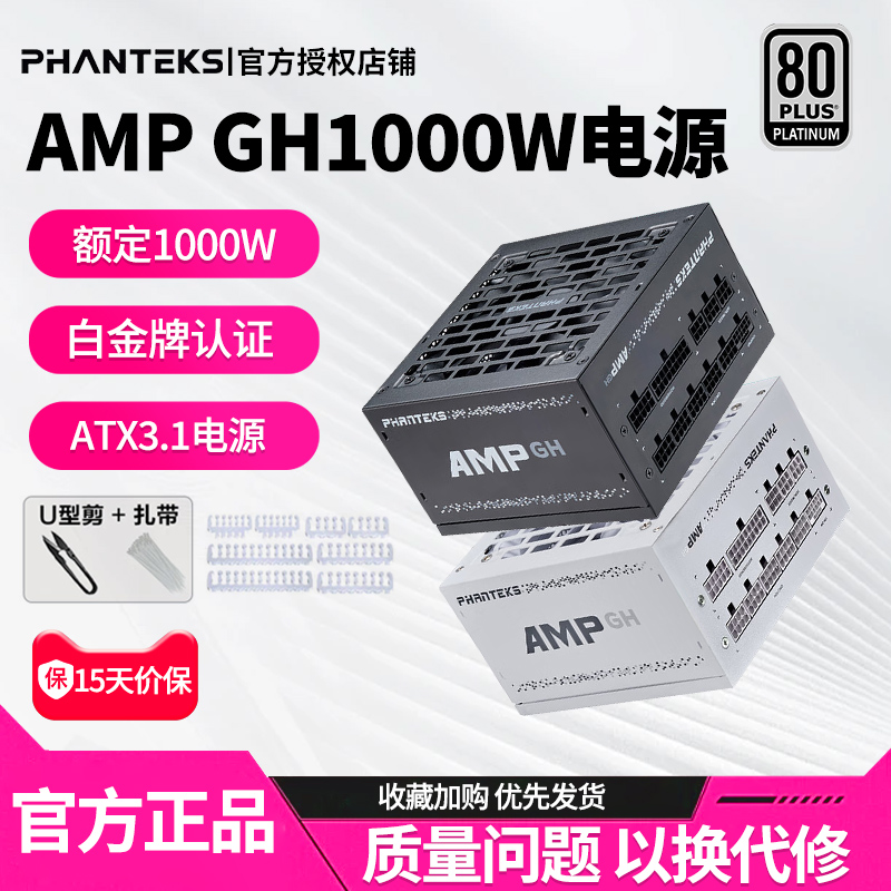 追风者1000W白金牌全模组电源